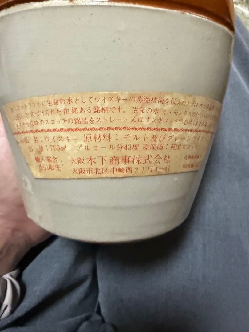 Whisky of Ye Monks 750ml 陶器ボトル