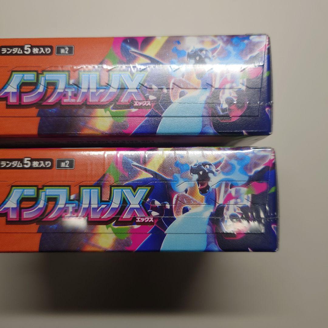 ポケモンカード　インフェルノX 　BOX　シュリンク付き　未開封品　２BOX　③