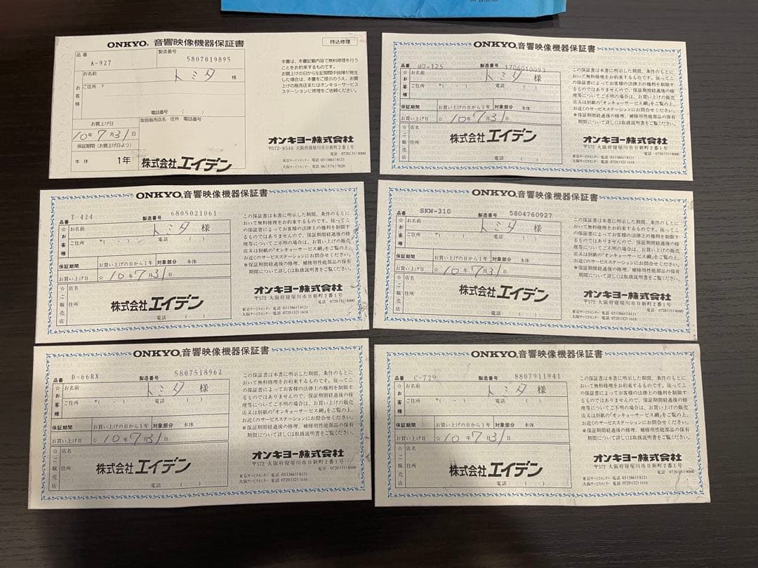 ONKYO オンキョー アンプ integra A-927 電源は確認済　現状品