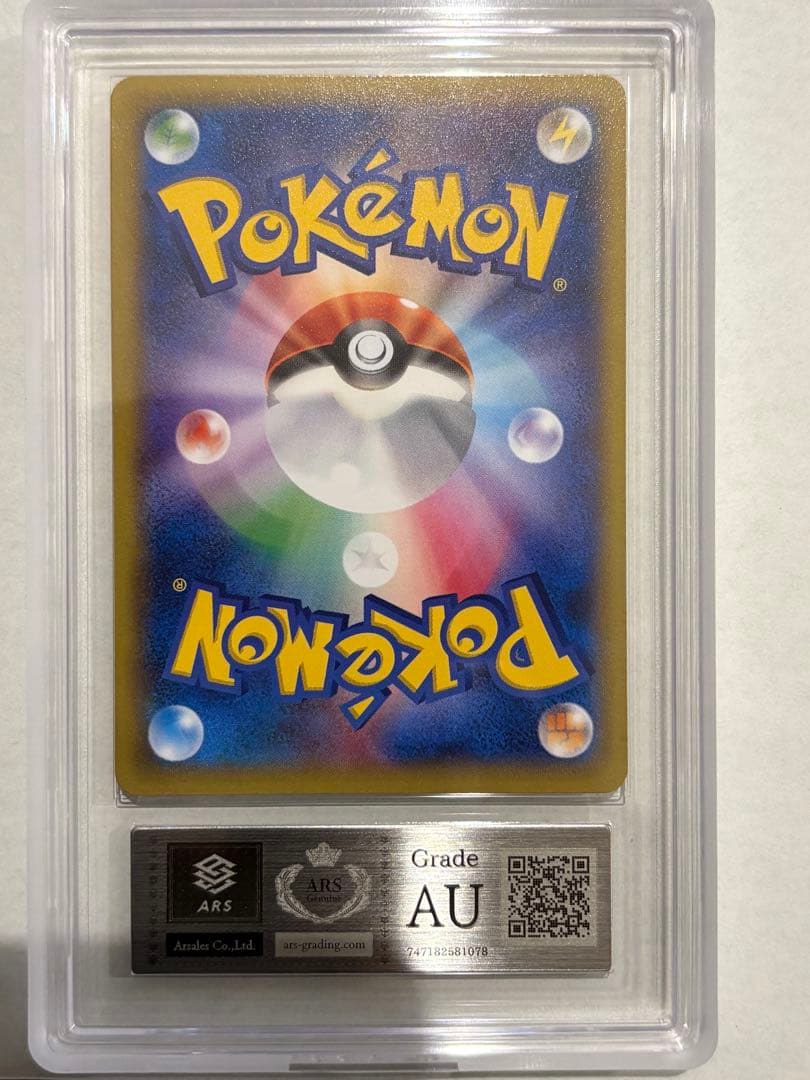 【ARS】ピカチュウ たいりょうはっせい プロモ 070/XY-P