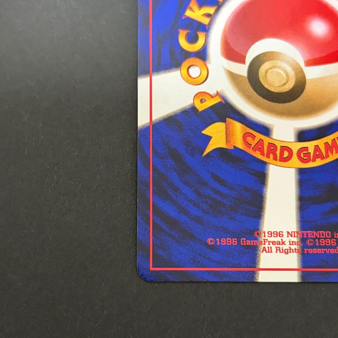 【美品】　エリカのハクリュー　ポケモンカード　旧裏　十字ホロ