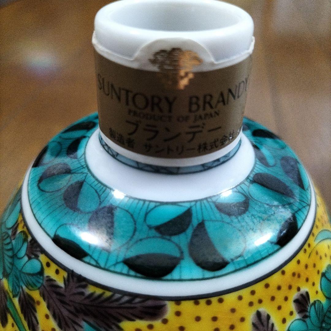 空き瓶　サントリーブランデー【九谷焼 吉田屋 風萩に猪文 】箱、台座、巾着袋付き