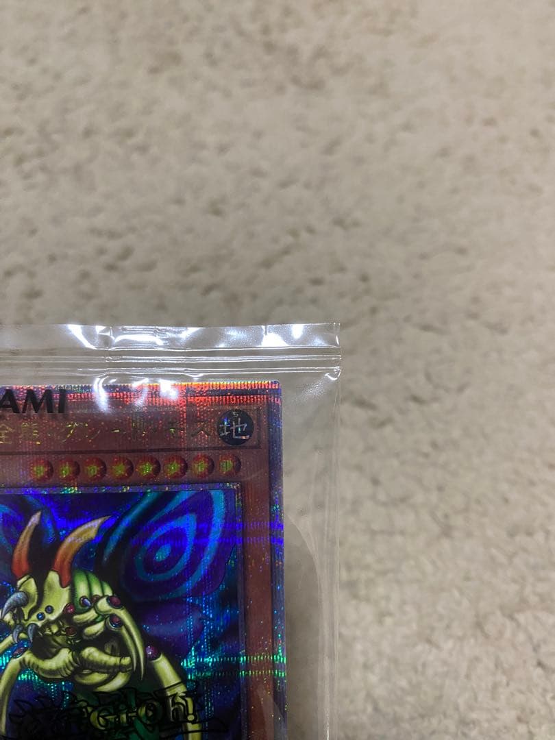 未開封　ホーリーナイト・ドラゴン　究極完全態・グレート・モス　25th クオシク