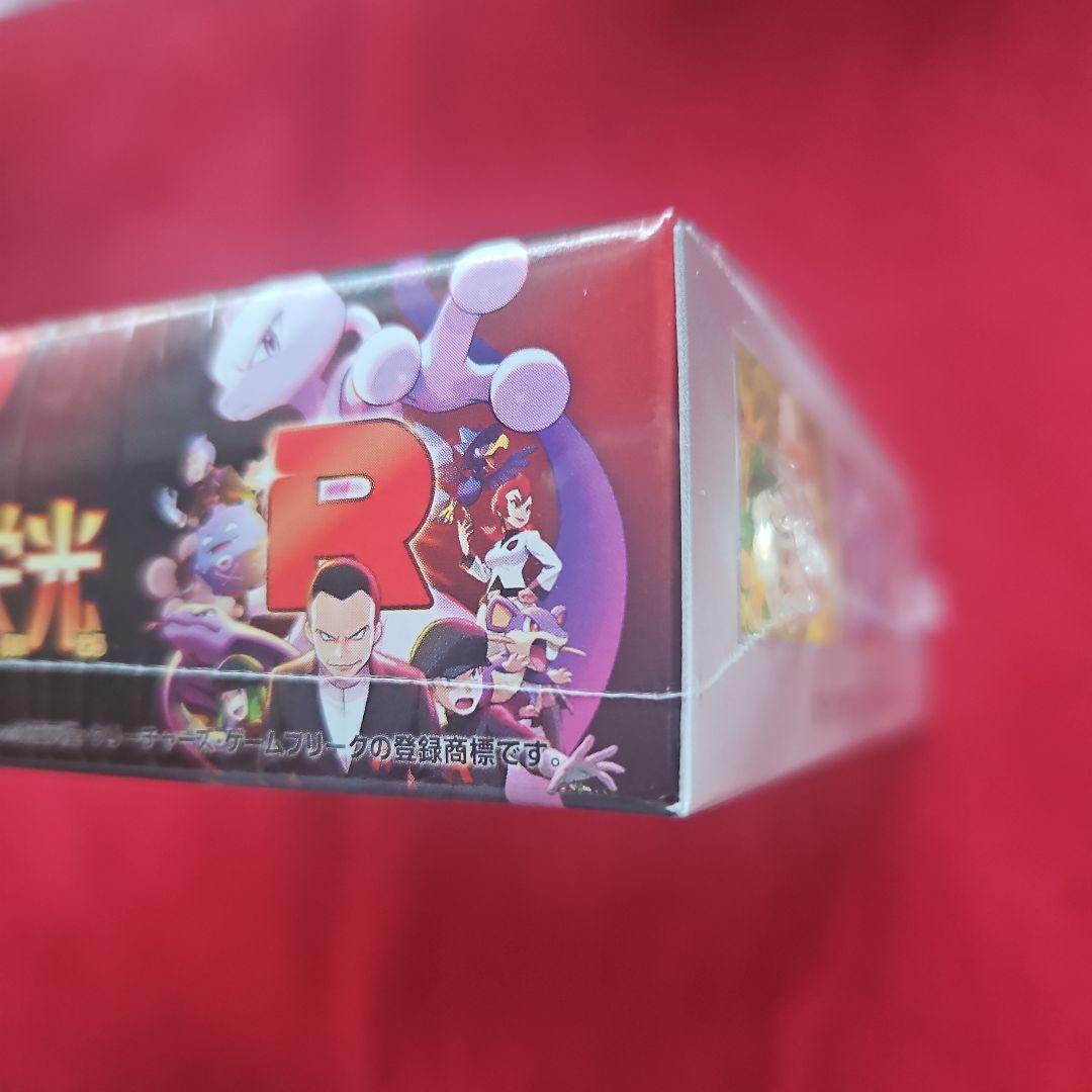 ロケット団の栄光 シュリンク付き 未開封ボックス