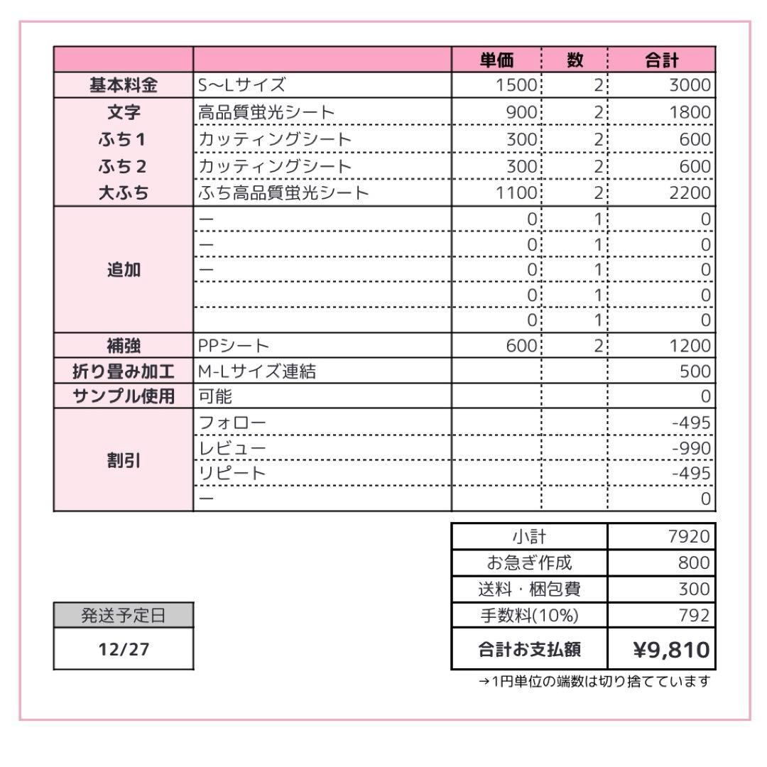 1226pp⭐︎うちわ文字 オーダー うちわ屋さん