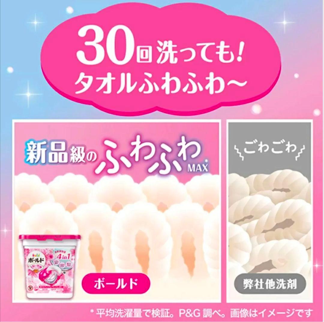 【コストコ限定】アリエール/ボールド 洗濯洗剤ジェルボールプロつめかえ