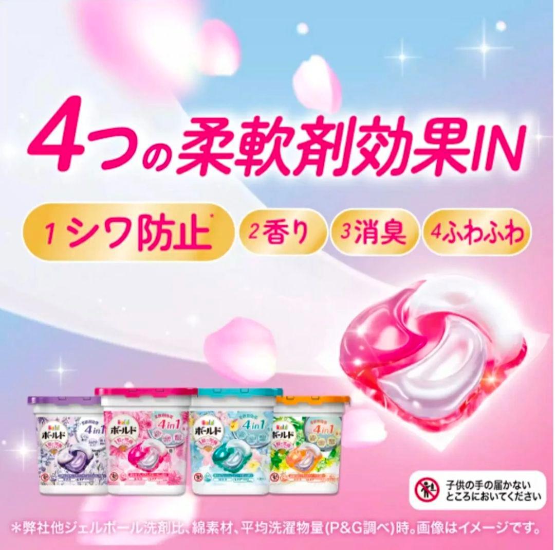 【コストコ限定】アリエール/ボールド 洗濯洗剤ジェルボールプロつめかえ