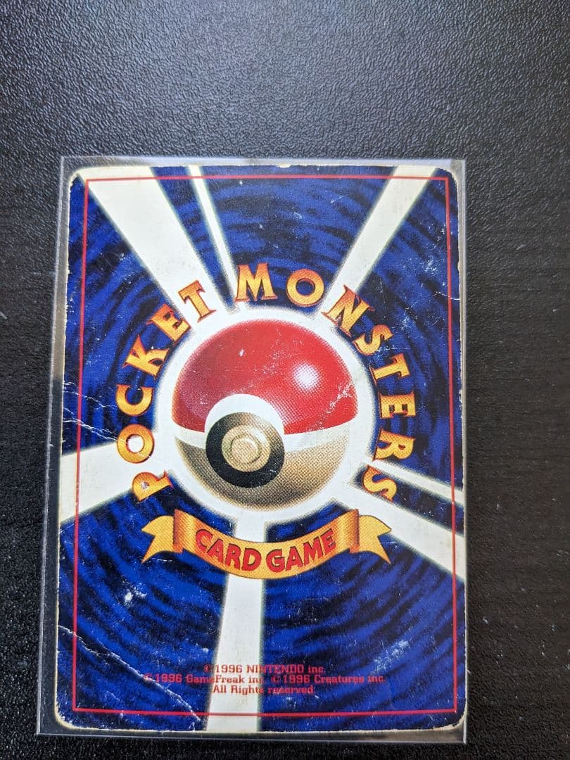 ポケモンカード　旧裏　エラーカード　ミュウツー