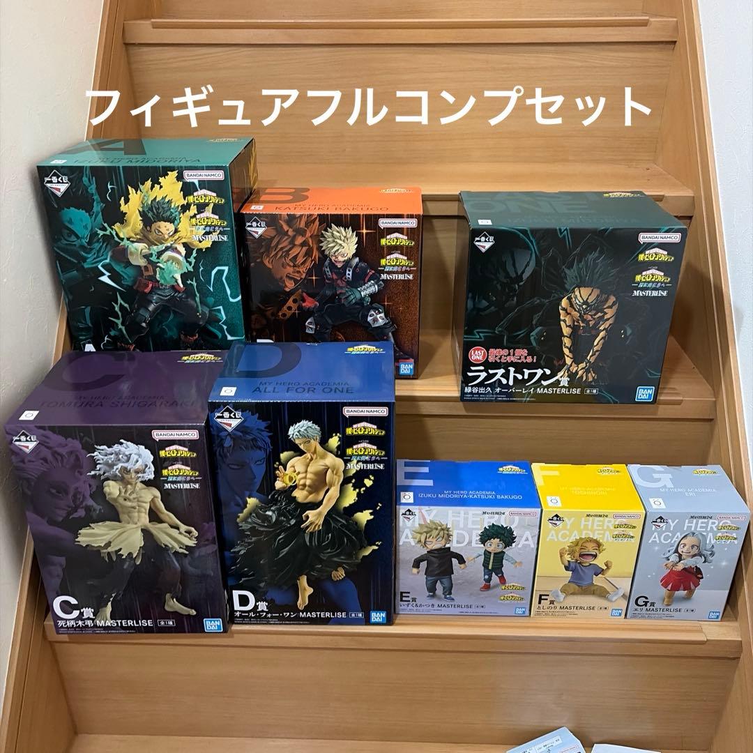 一番くじ　ヒロアカ　更に向こうへ　 A賞B賞C賞D賞 E賞F賞G賞ラストワン賞