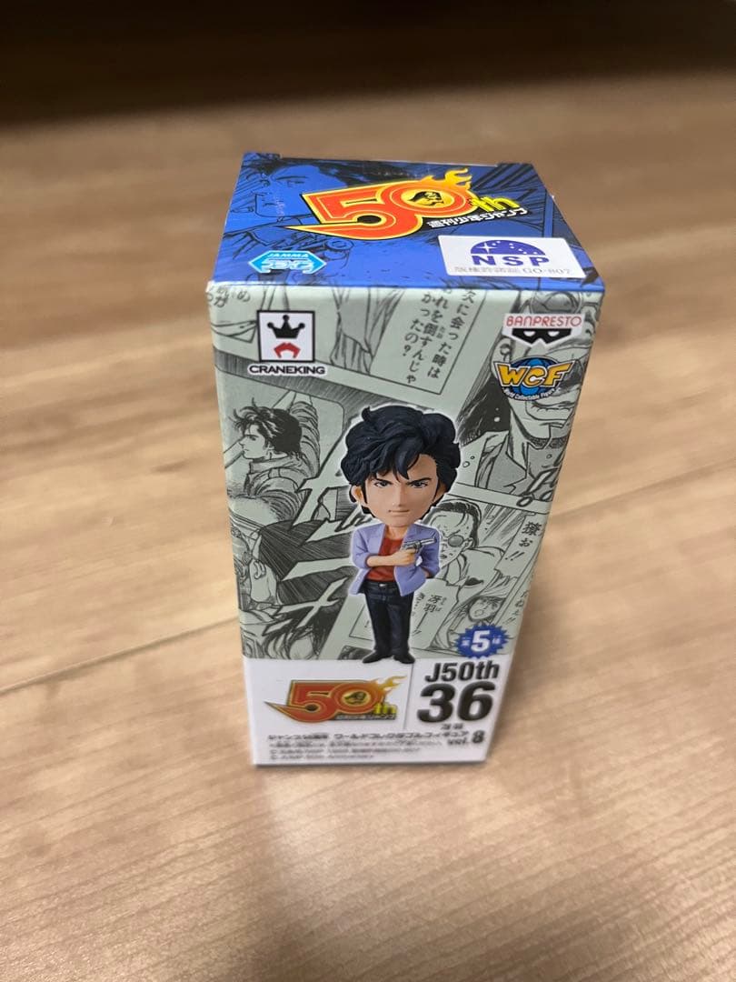 新春　50th ワーコレ　ボーボボ　ラオウ　コブラ　冴羽　週間ジャンプ