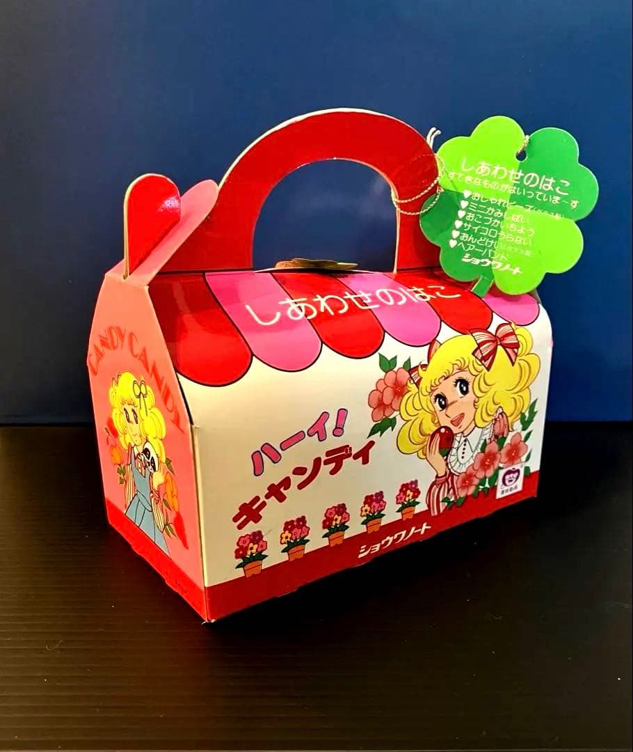 《希少》キャンディキャンディしあわせの箱 ミニ紙芝居他6点状態◎