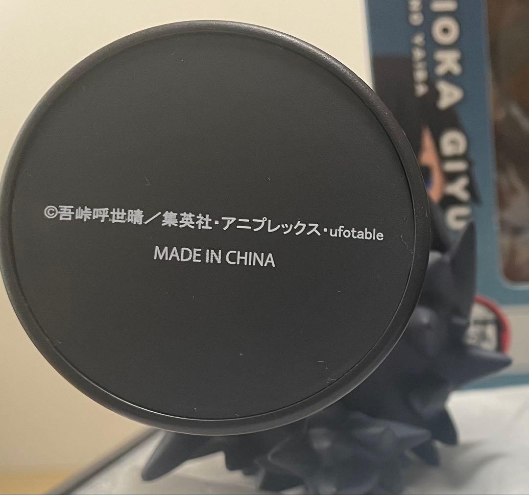 鬼滅の刃 冨岡義勇 るかっぷ ゆらゆらヘッド