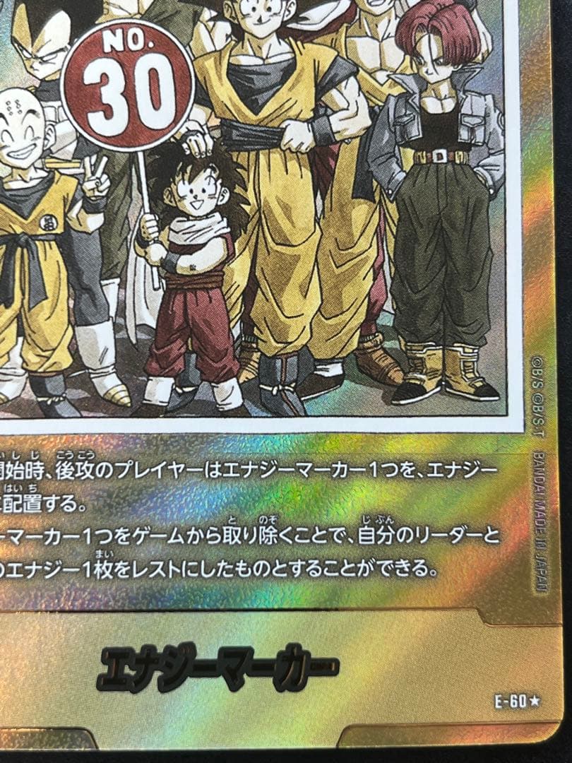 フュージョンワールド　金エナジーマーカー　30巻　E-60