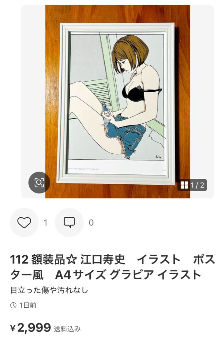 専用　110 111 112 まとめて3枚