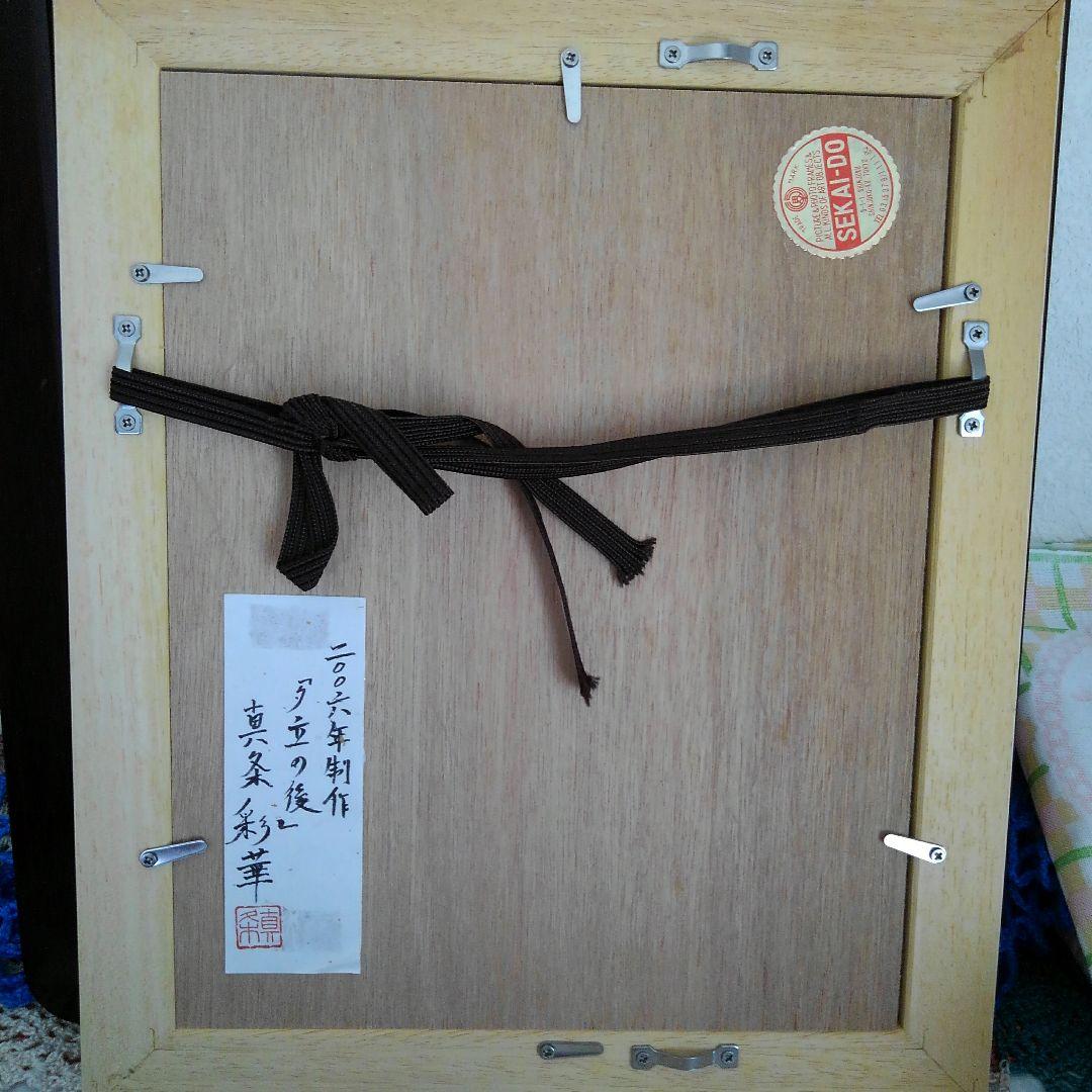 日本画　夕立の後