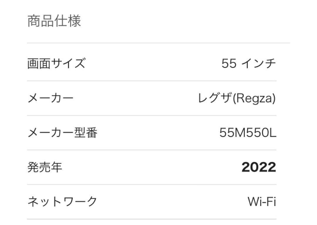 【ジャンク】​東芝 REGZA 55V型 55Ｍ550L 4Ｋ 液晶テレビ