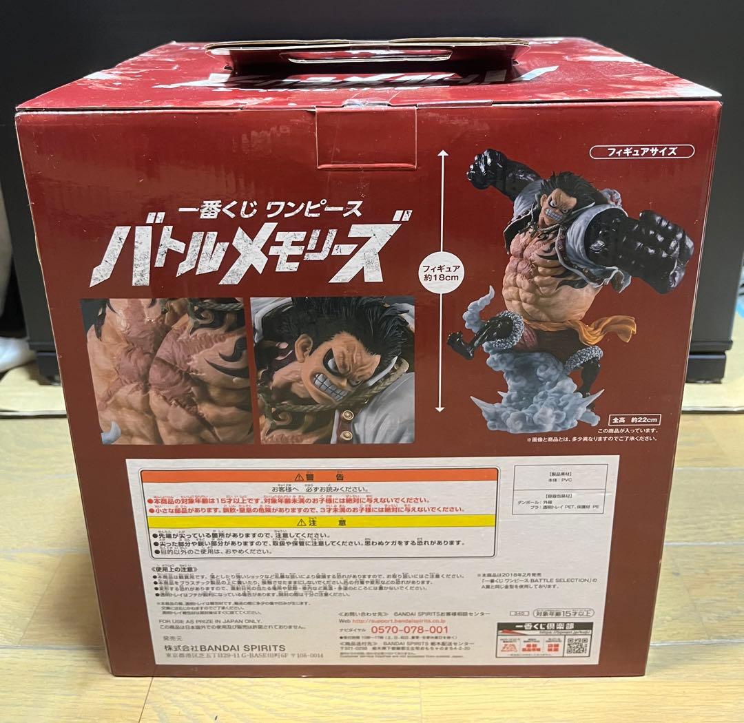 一番くじ　バトルメモリーズ　ルフィ ギア4 バウンドマン フィギュア B賞