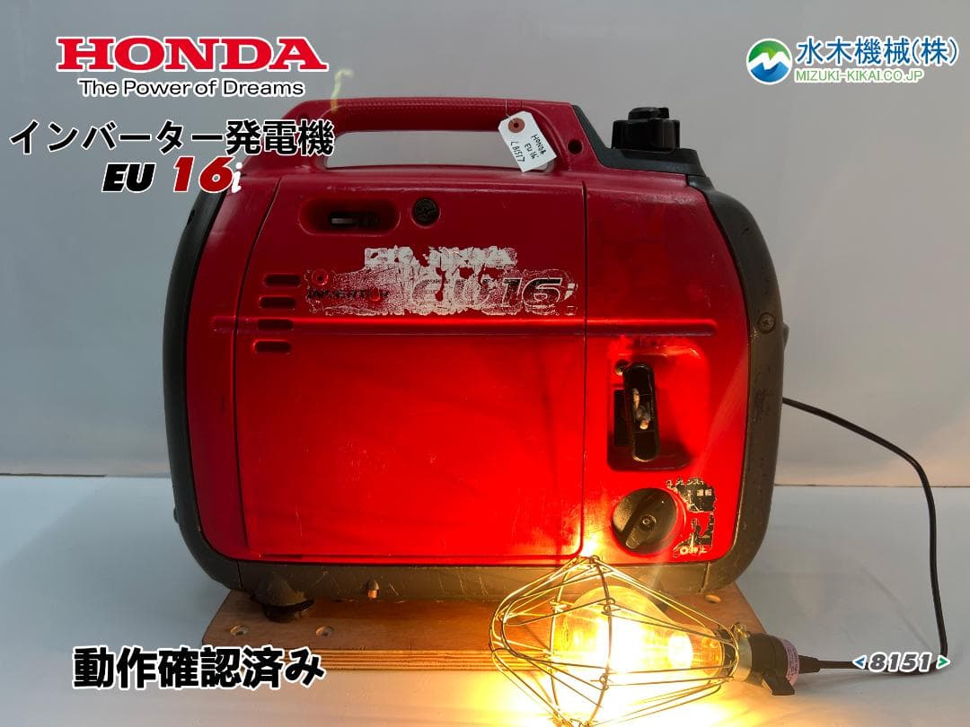【動作良好・保証付】HONDAホンダ EU16i インバーター 発電機 8151