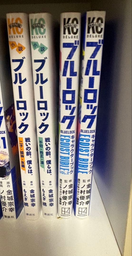 Yuuブランド　ブルーロック 全巻セット 1-31巻 ＋おまけ