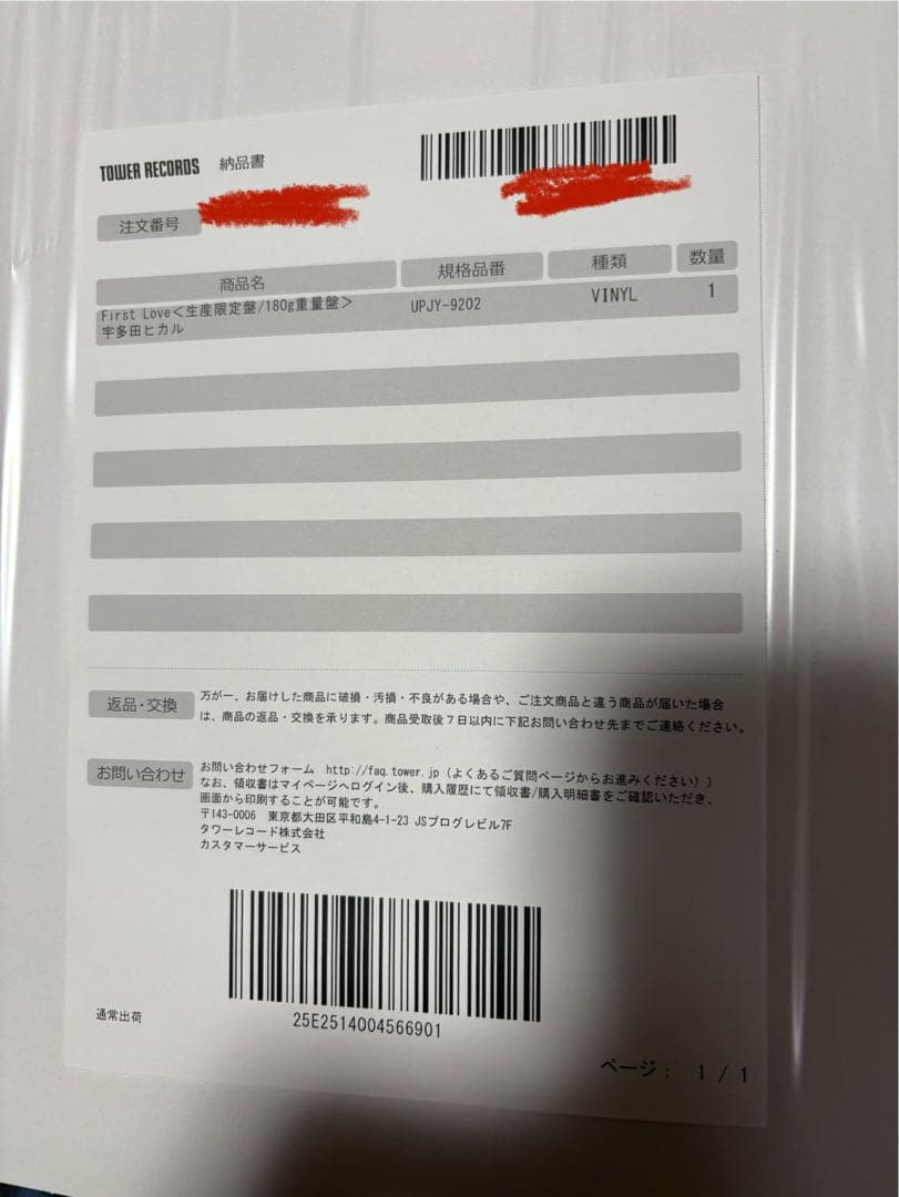 【新品】宇多田ヒカル First love レコード 生産限定盤/180ｇ重量版