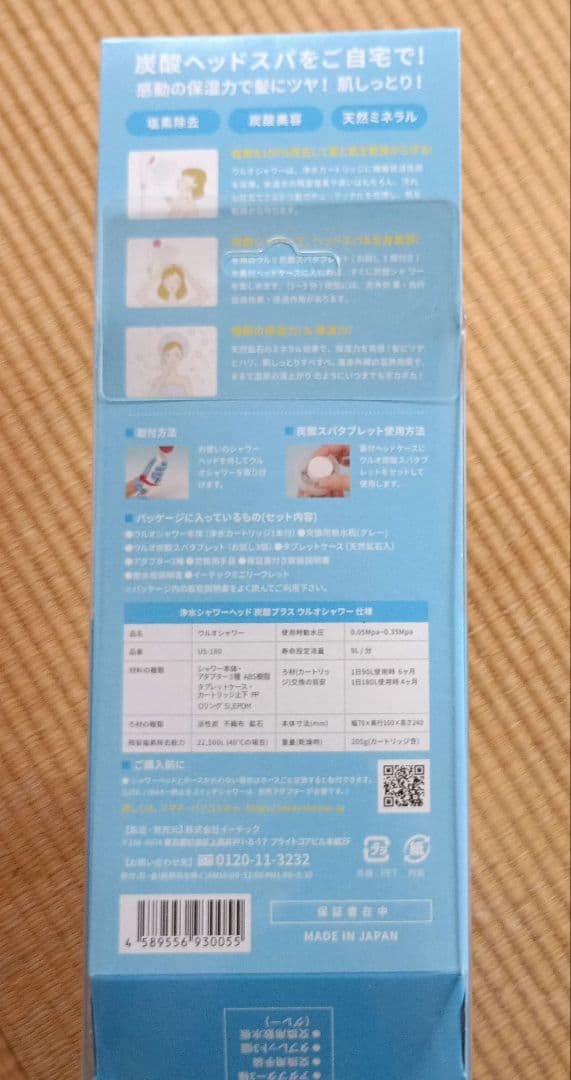 シャワーヘッド US-180 日本製