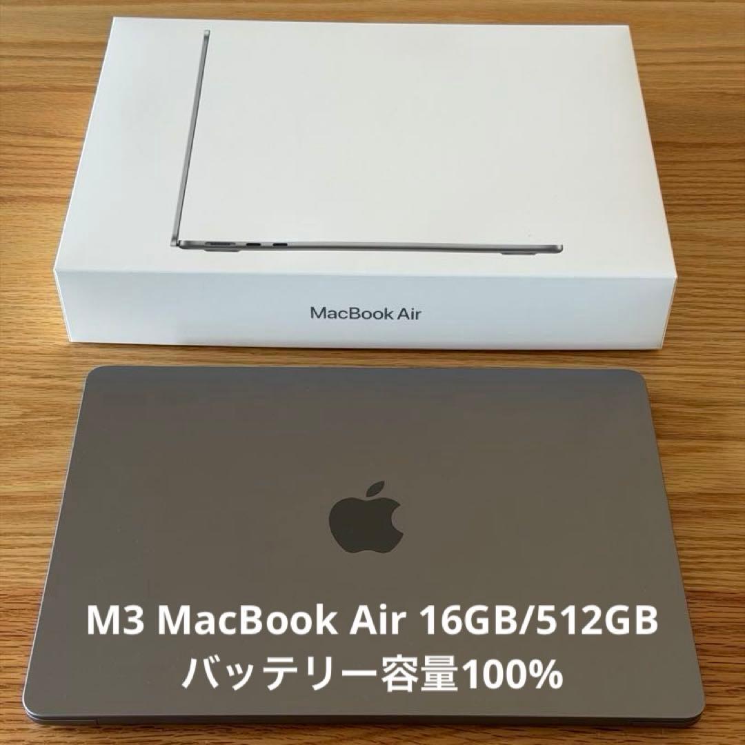 M3 MacBookAir 13.6インチ 16GB/512GB スペースグレイ