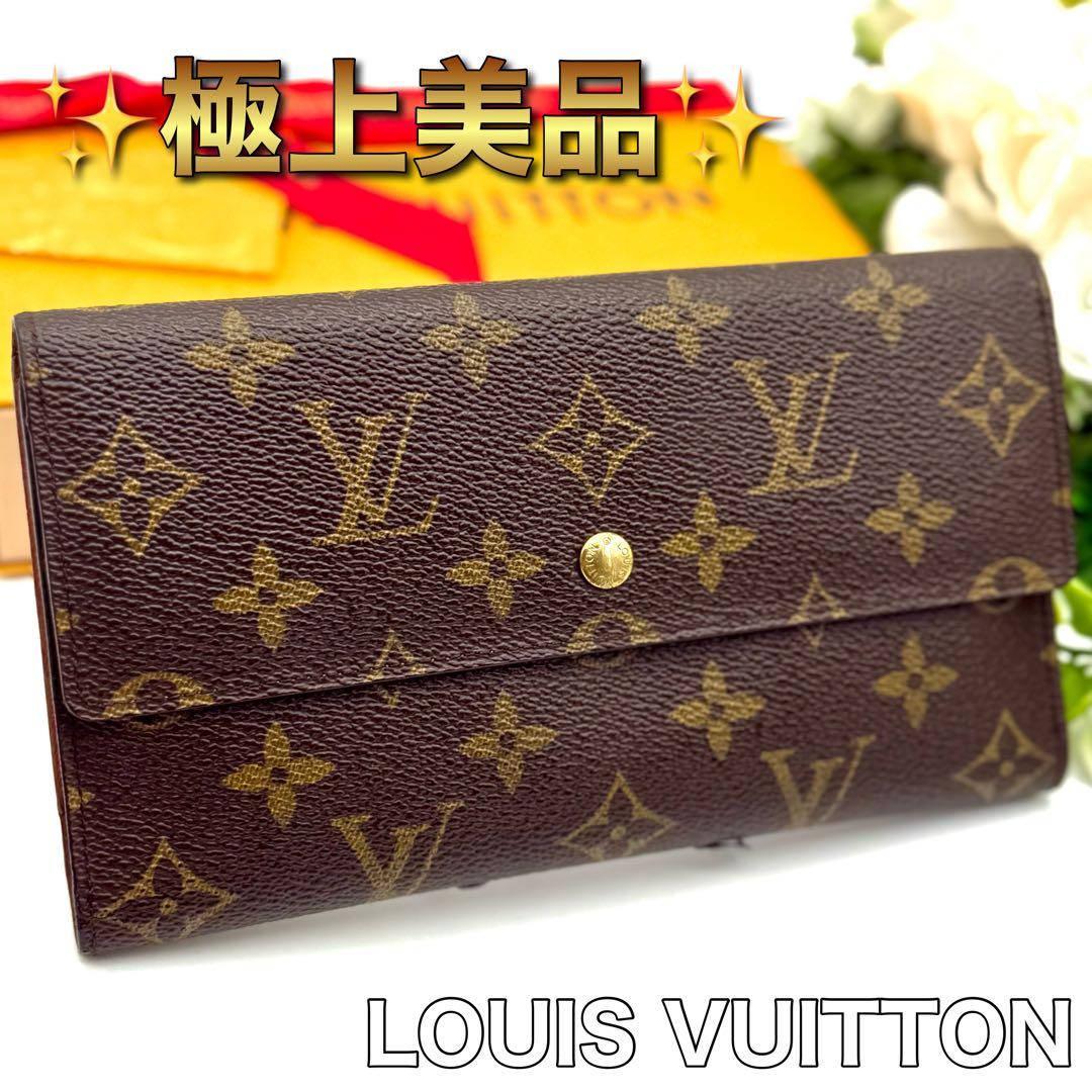 極上美品❣️ルイヴィトン モノグラム インターナショナル 長財布 O57