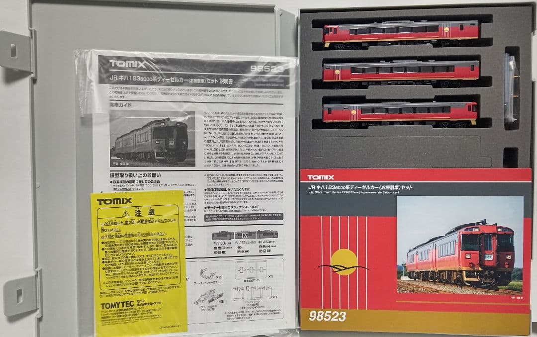 タイムセール‼️新品未使用TOMIX98523キハ183-6000系お座敷車③両