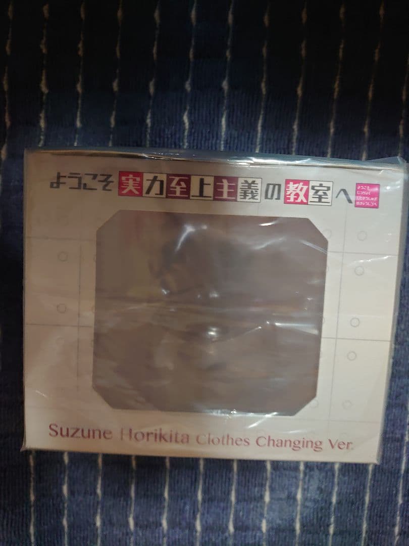 ようこそ実力至上主義の教室へ堀北鈴音お着替え中完成品フィギュア おまけ付き