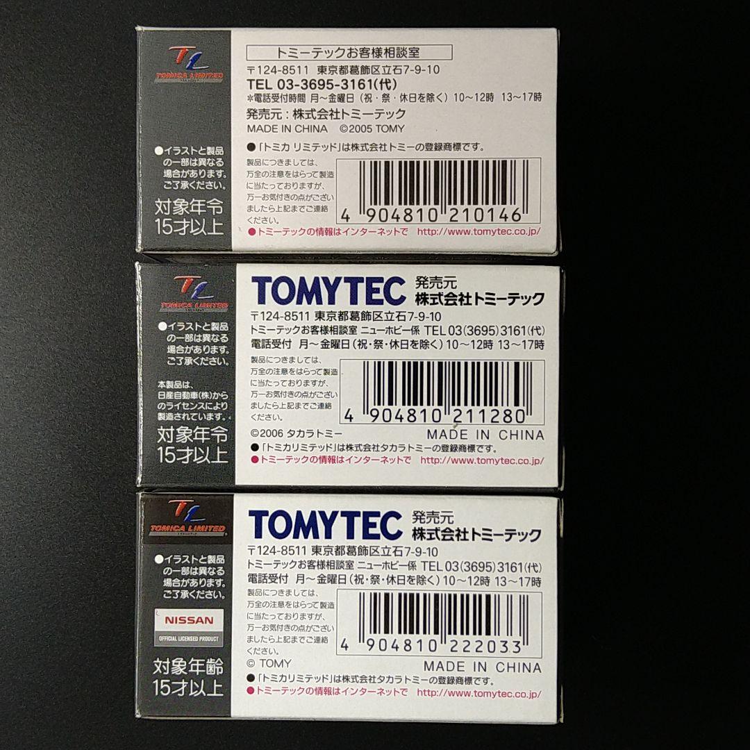 トミカリミテッドヴィンテージ　クラウン　セドリックパトカー　3台セット