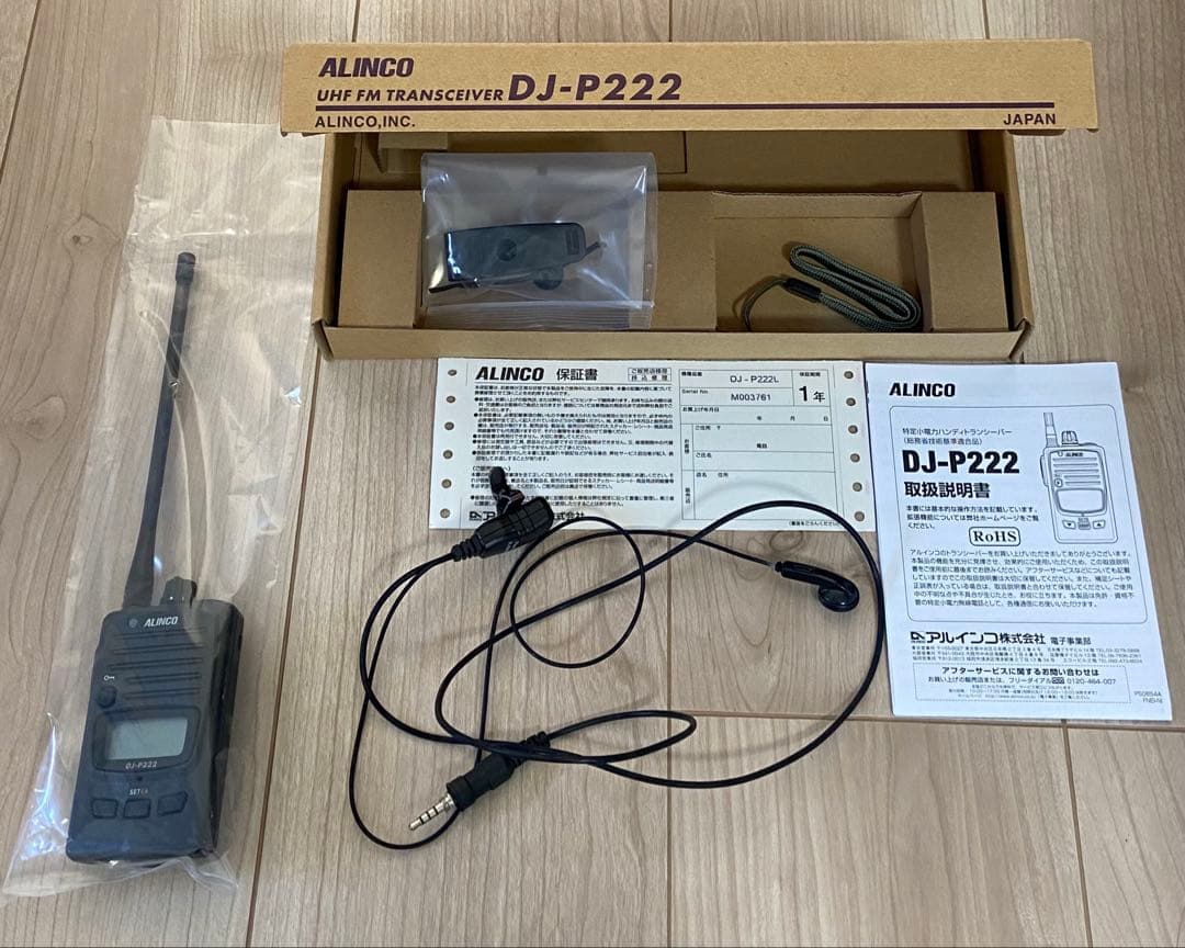 ALINCO DJ-P222 トランシーバー