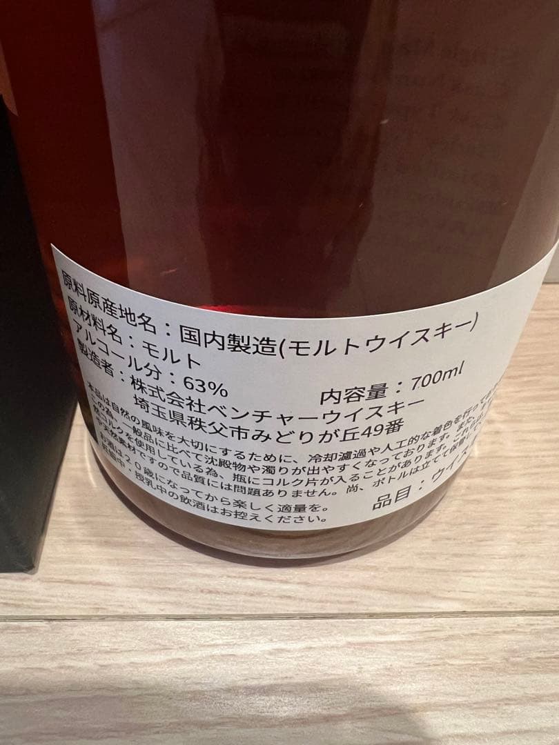 イチローズモルト　秩父シングルカスク