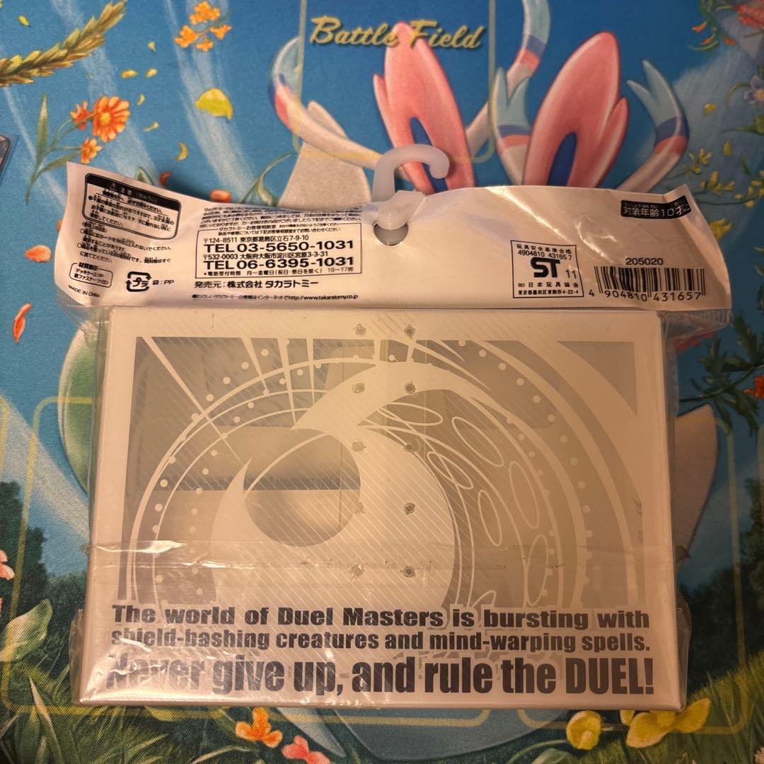 デュエマ　ツインデッキケース　未開封
