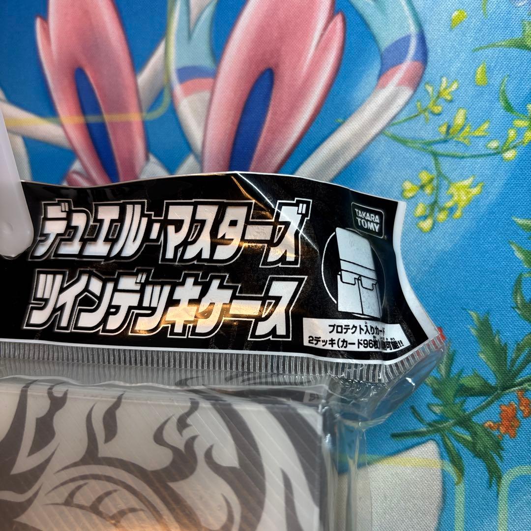 デュエマ　ツインデッキケース　未開封