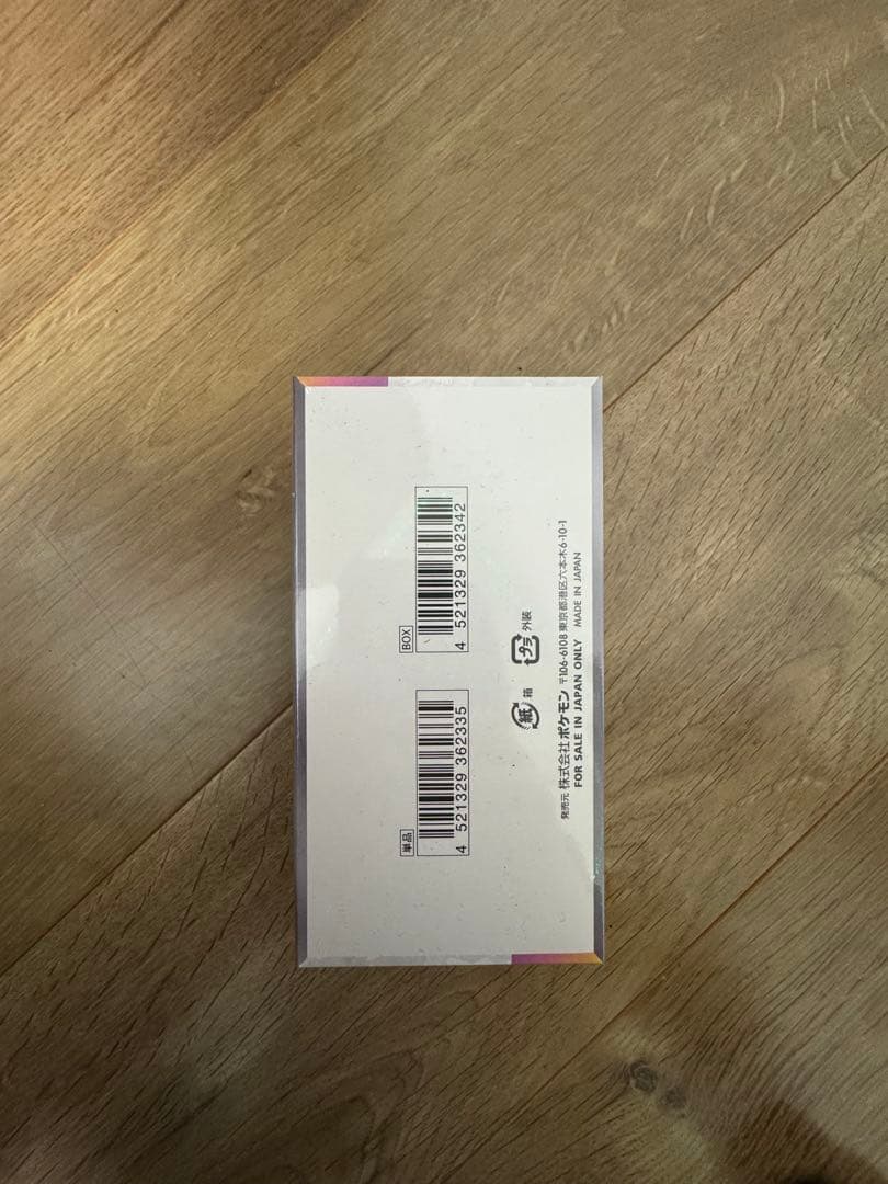 [シュリンク付] テラスタルフェスex BOX(多少値下げ可