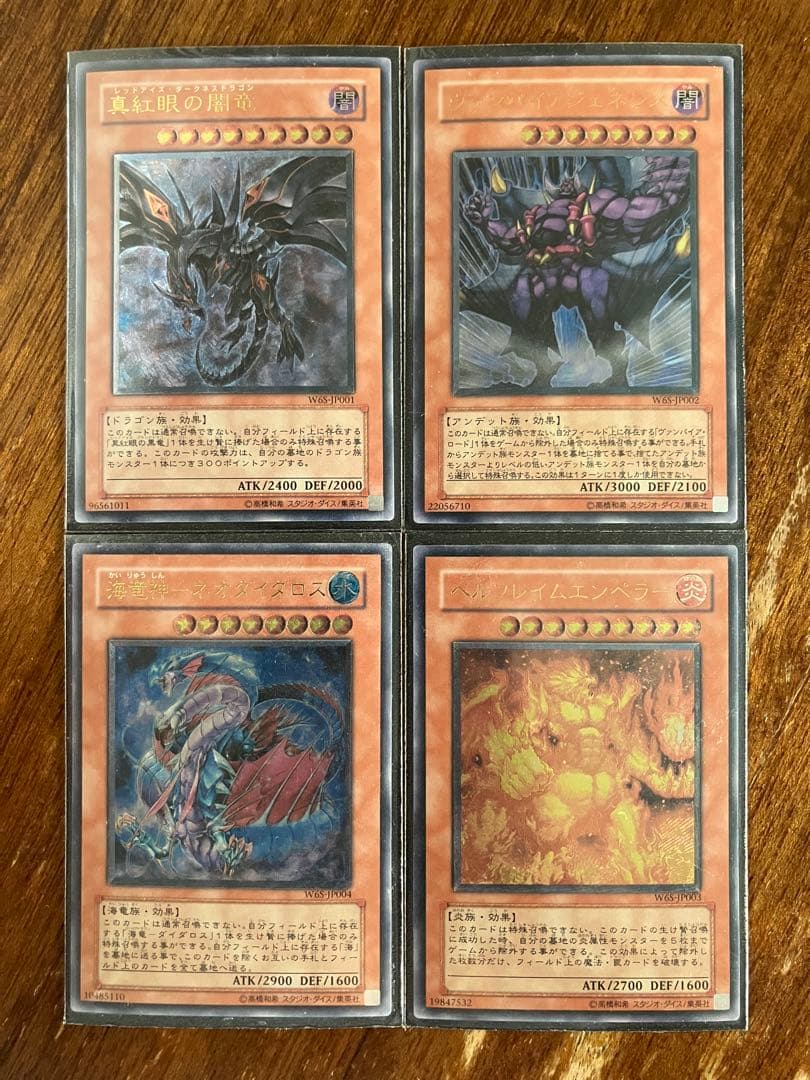 遊戯王　真紅眼の闇竜　レリーフ　アルティメットレア　　wcs2006