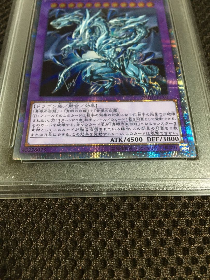 フォローで割引！ 遊戯王 PSA10 青眼の究極亜竜 20thシークレット