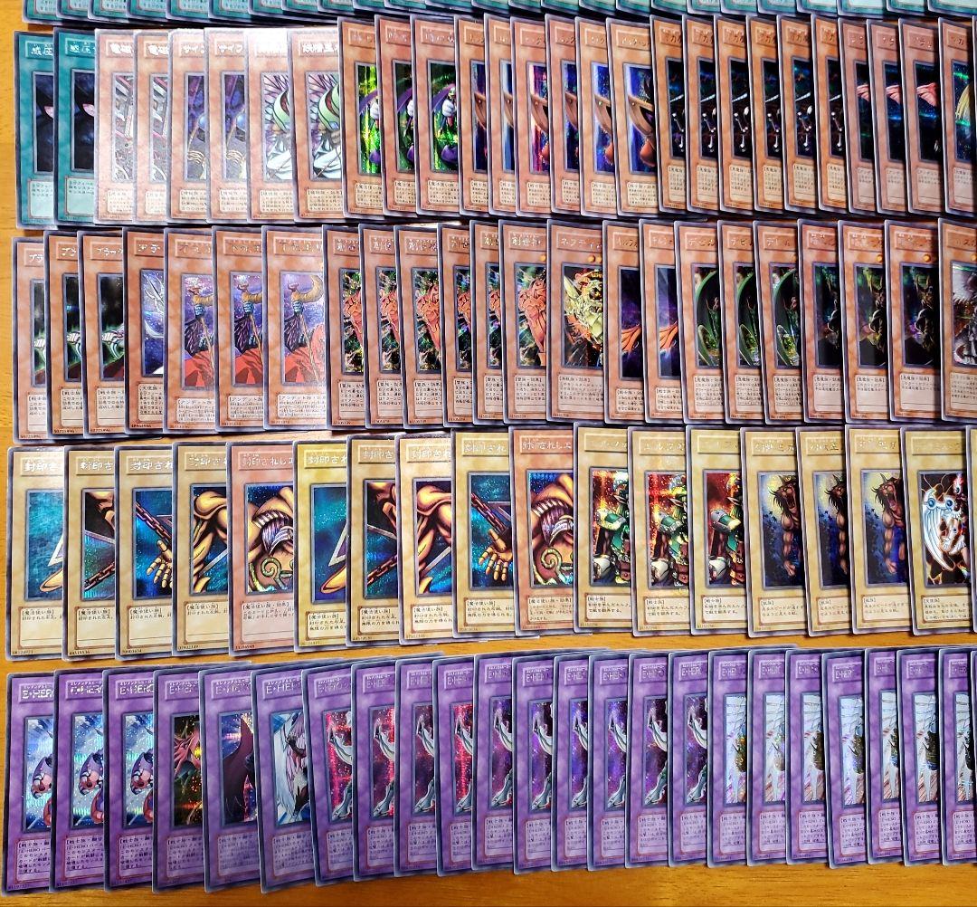 遊戯王　絶版シークレットレア　まとめ売り　233枚セット　全日本語版　廃盤品選別