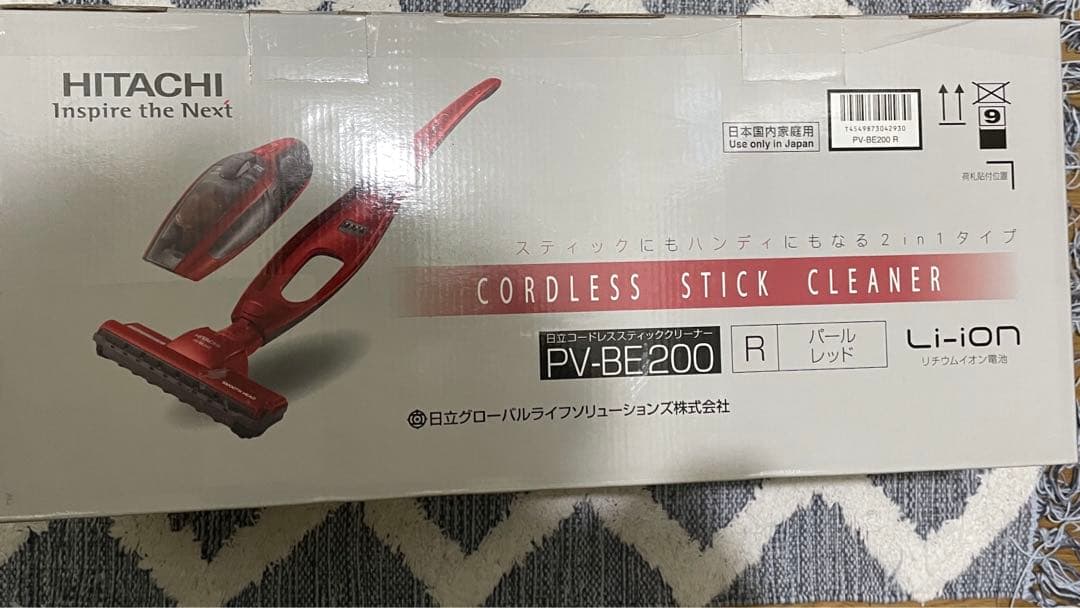 新品未使用　掃除機　日立　赤