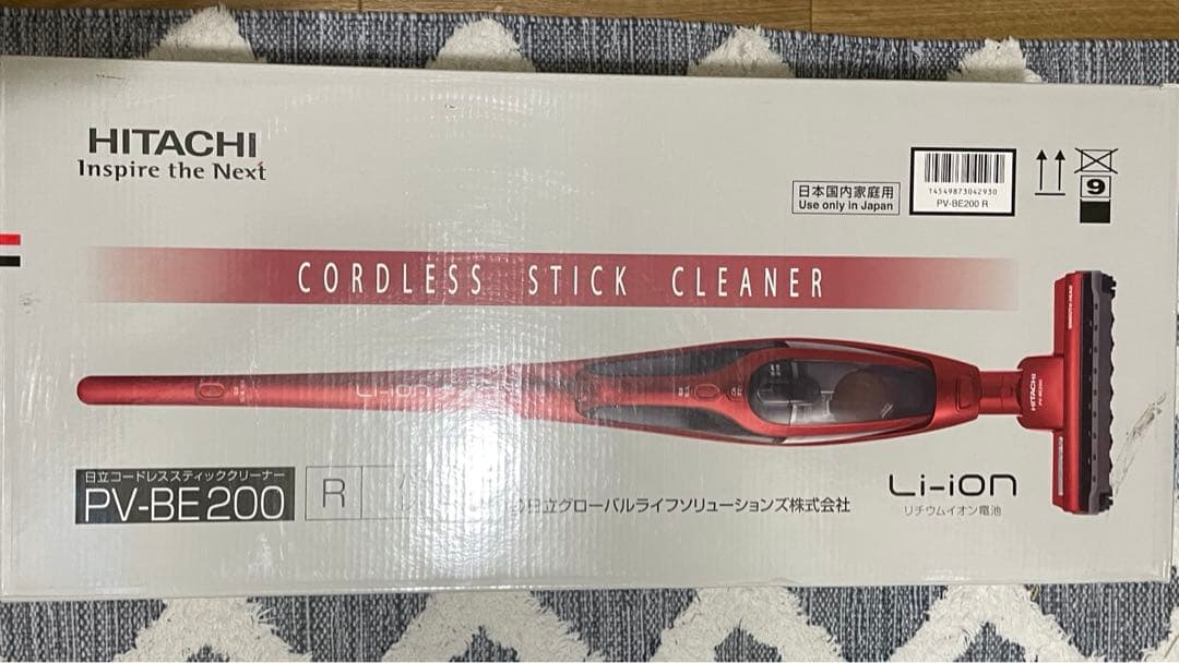 新品未使用　掃除機　日立　赤