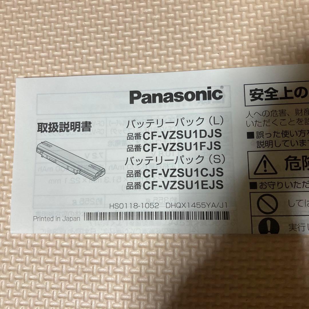 Panasonic CF-VZSU10JS バッテリーL