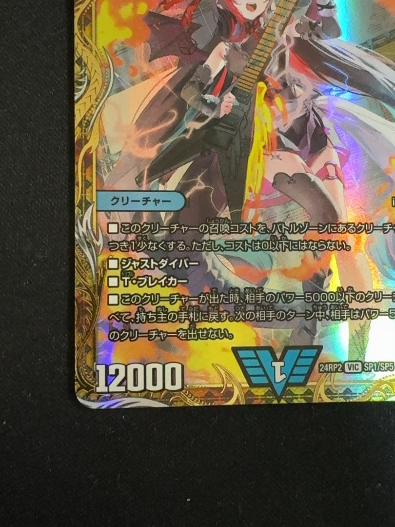 デュエルマスターズ　飛翔龍5000VT 金トレジャー