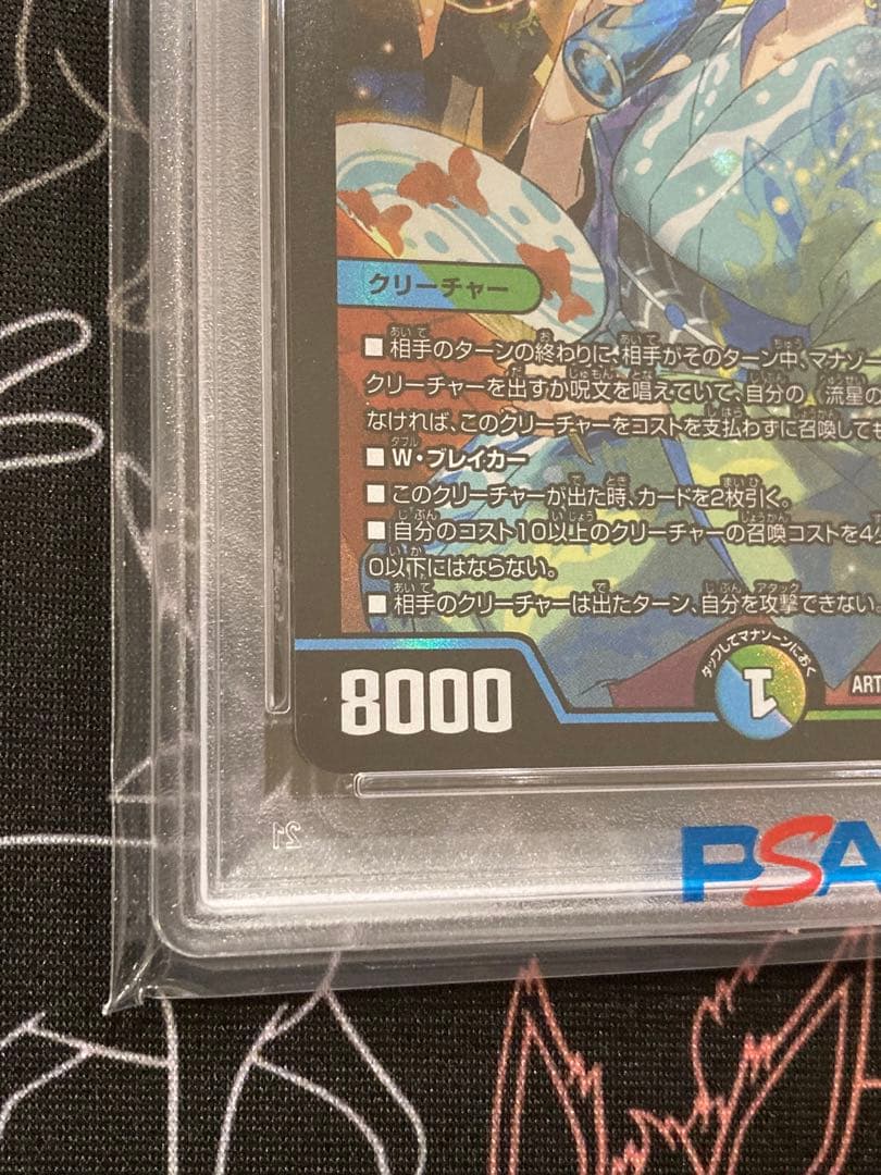 流星のガイアッシュカイザー　神アート　psa10 さいとうなおき