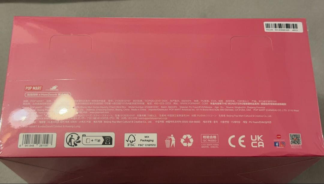 ラブブ　ぷにぷにチャーム　Wacky Mart ワッキーマート　アソート　未開封