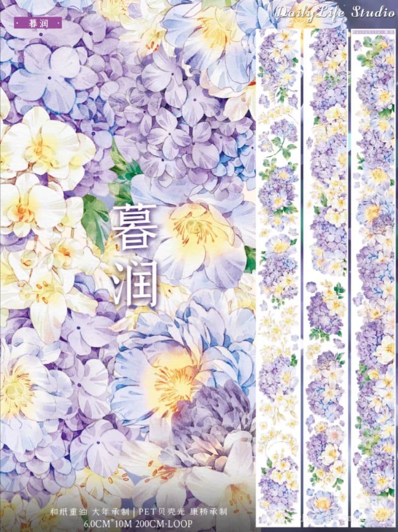 切売 1178★ 海外 マスキングテープ マステ PET 装飾 花 贝壳光