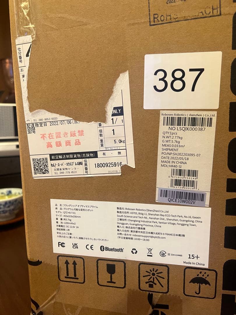 【完全未開封】ロボセン トランスフォーマー フラッグシップ オプティマスプライム