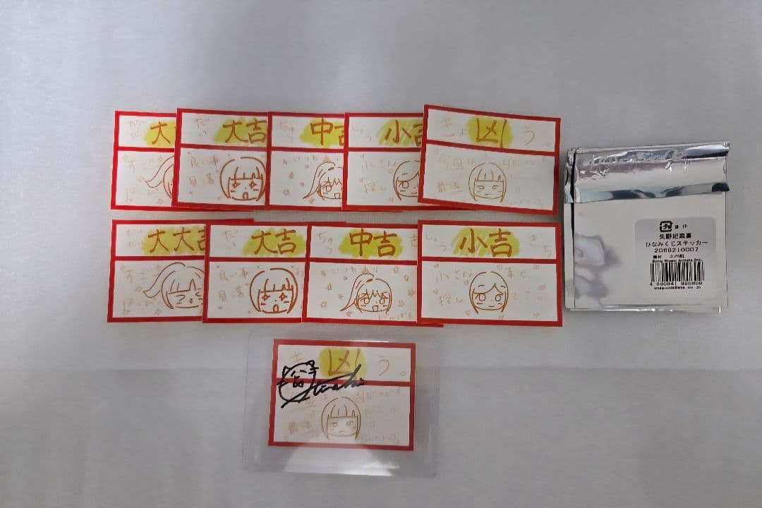 矢野妃菜喜 ひなみくじ 全種セット 直筆サイン入り