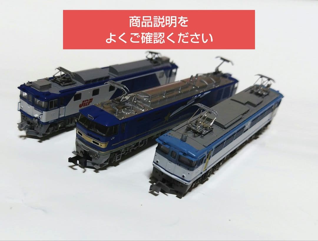 匿名配送　電気機関車３両 Nゲージ