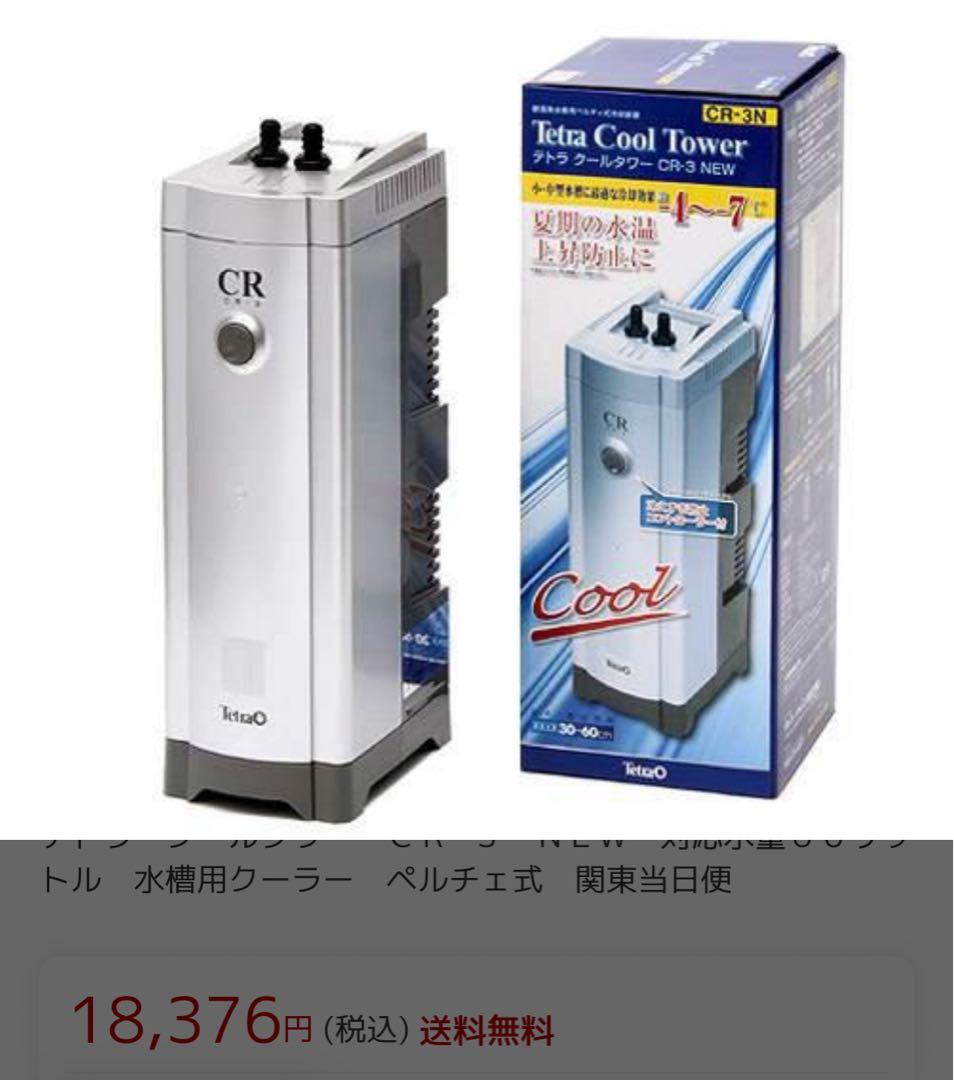 テトラ　クールタワーＣＲ−３　ＮＥＷ対応水量６０リットル水槽用クーラーペルチェ式