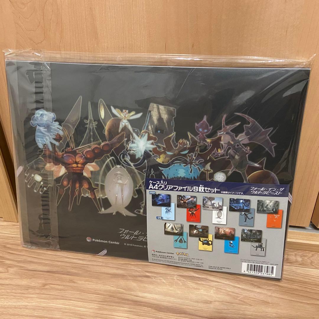 【匿名配送】新品未開封 フォール・イン・ザ・ウルトラビースト クリアファイル